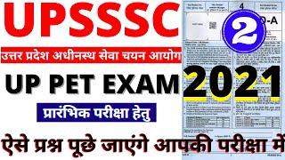 UPSSSC PET EXAM 2021-22 | UP LEKHPAL PAPER | UPSSSC PET EXAM PAPER 2021-22 | UPSSSC PAPER | BSA CLAS