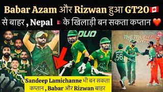Mohammad Rizwan And Babar Azam Not Playing In GT20 Canada , Nepal Player Chance For Captiancy