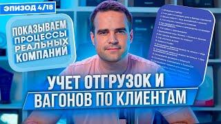 Как менеджеру быстро узнать где находится груз клиента и рабочее место логиста в Битрикс24