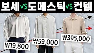 보세 vs 도메스틱 vs 컨템 vs 명품 : 차이점을 알려드립니다