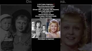 Янина Жеймо Золушка Советское кино Актриса СССР История легенды #кино #фильмы