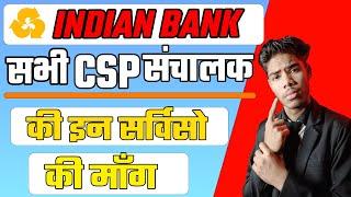 Indian Bank Csp Requarment Services | Indian Bank Important Services | Indian Bank New Update