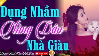 Nên Nghe Một Lần: "ĐỤNG NHẦM NÀNG DÂU NHÀ GIÀU" Kể Chuyện Làng Quê Đặc Biệt