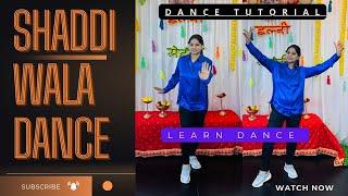 SHADDI KE LIYE DANCE SHIKHO /LEARN BASIC DANCE STEPS #shaddikadance ##weddingdance #dancetutorial