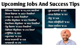 Upcoming Jobs in Punjab and How to Succeed| Js Bhullar Vlogs