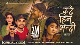 Rudai Hin Bhandi • Khem Century & Sunita Budha • Anish Dawadi • Binod & Rina रुदै हिन भन्दी Sad Song