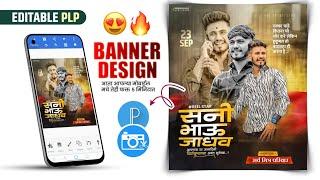 Birthday Banner Editing plp | Sunny Jadhav  Birthday Banner Edting plp | Birthday Banner PLP