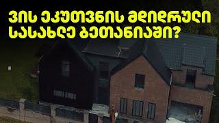 მელაძის შაბათი - ანონსი - 3 მაისი