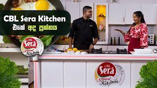 CBL Sera Kitchen එකේ අද ප්‍රශ්නය  | CBL Sera Smart Kitchen | 27th October 2024