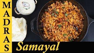 Potato Rice Recipe in Tamil | Variety Rice in Tamil | Urulaikilangu Sadam | உருளைக்கிழங்கு சாதம்