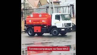 Топливозаправщик на базе маз