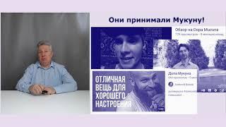 Какие новые навыки дает Мукуна? Дофаминовая перезагрузка.
