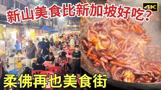 Johor Jaya Night Market Food Street | Best JB  Street Food & Night Market Vibe Not Seen in Singapore