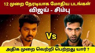 Vijay vs Simbu Movies Clash | Rajinikanth vs Kamal Haasan | GOAT Thalapathy Vijay