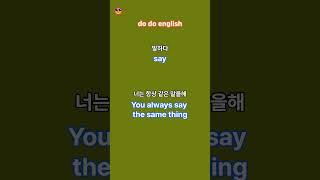 오늘의단어103 |기초영어단어  |매일듣고따라해보세요 |영어가들려요|왕초보영어탈출 |쉬운생활영어