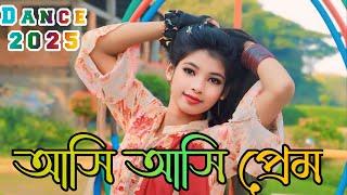 আসি আসি প্রেম | Asi Asi Prem  Dance | Bangla Movie Song | Bangla Movie New Song Dance 2025