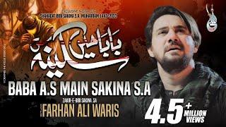 Farhan Ali Waris | Baba Main Sakina | Farsi | 2023 |  بابا میں سکینہ | اردو -  فارسی  | پاکستانی