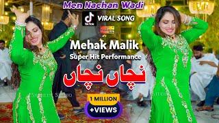 Men Nachan Wadi | Mehak Malik | Dance Performance | 2024