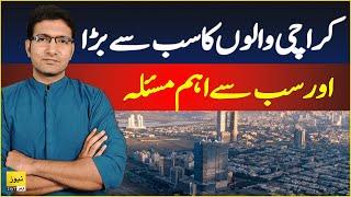 Big issue of Karachi - Details with Adil Aziz Khanzada