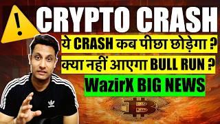 ️ URGENT क्या EXIT कर दे MARKET से ? BITCOIN & CRYPTO CRASH ! WazirX BIG NEWS | AUGUST TOP 5 COINS