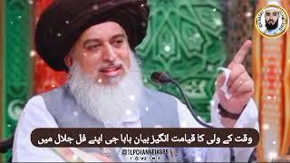 Khadim Hussain Rizvi Full Jalali Bayan | Islam Ki Haqeeqat Kya Hai | Deen E Islam 