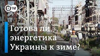 Энергетика Украины: готова ли она к предстоящей зиме и обстрелам России?