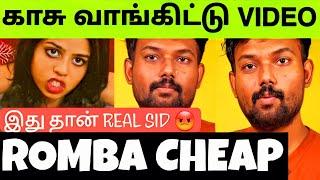 Tech Superstar Sudharsan Angry Reply To Sid Frequency | Exposed | SHOCKING