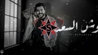 Lil Elmohamedy | Wesh Elsaad (Slowed + Reverb + Bass Boost) / ليل المحمدي - وش السعد