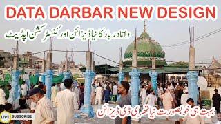 Data darbar new design | Data darbar 3D model | Data darbar project update |Data darbar construction