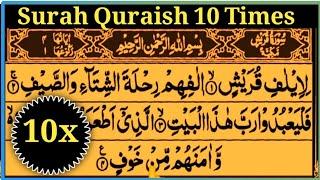 Surah Quraish 10 Times with Arabic Text HD By Alafasy Quran Academy