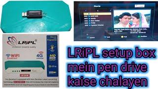 LRiPL setup box mein pen drive kaise chalayen || LRiPL LR26w setup box mein pen drive kaise chalayen