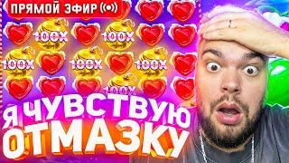 Максон Чувствует Отмазку Слитых В Слотах 30.000.000 Онлайн! Заносы Недели