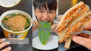 คลิปยาว | เมนูแปลกของไทยและผักผลไม้  EP02