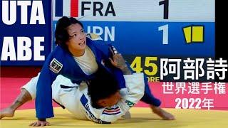 Uta Abe - All Matches - World Judo Championships 2022