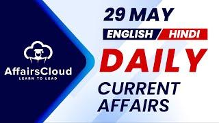 29 May Current Affairs 2025 |Daily Current Affairs | Current Affairs Today English and Hindi