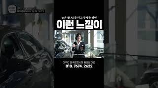 밤에 A6타면 느낄 수 있는 것 #아우디 #a6 #tfsi