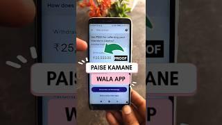 Paise Kamane Wala App | Upstox Refer and Earn offer | Online Earning App | No investment Earning app