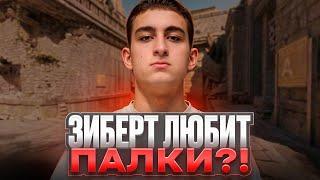INK MATE - САМАЯ БЫСТРАЯ ПАЛКА НА ДИКОМ ЗАПАДЕ ДЛЯ ЗИПУЛИ! (OLD STREAM)  #inkmate #zibert1715