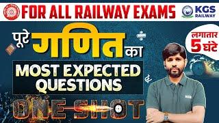 RRB ALP/TECH & ALL RAILWAY EXAMS 2024 | Maths Most Expected Questions in One Shot | Maths By PK Sir