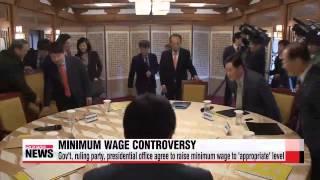 Korean gov′t, ruling party, presidential office agree to raise minimum wage to ′