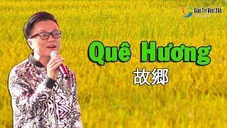 Bài hát QUÊ HƯƠNG song ngữ VIỆT NHẬT nổi tiếng 故郷 - ハイチュウ -  HẢI TRIỀU Japanese Version