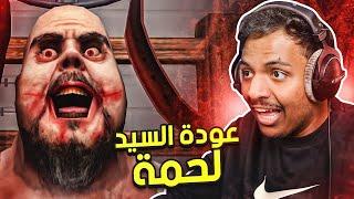 عودة السيد لحمة  | Mr Meat 2