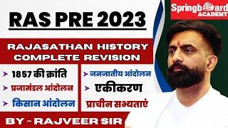 Rajasthan Modern History || Rajveer Sir Springboard Academy || RAS Pre 2023 #ras #rajveersir