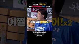 "이겨내! 이겨내! 어쩔 수 없어! ㅋㅋㅋㅋㅋ"