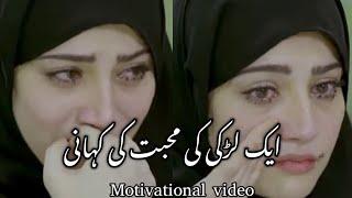 Sacchi Kahani || Urdu Motivational video|| Silent girl miss affy