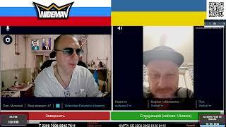 ПОГОВОРИМ ПО-ЛЮДСКИ / ZАХАР VЛАДИМИРОВИЧ ИСКАНДЕРОВ В РУЛЕТКЕ