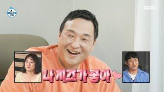[나 혼자 산다] 1일 1식 관리남 구성환표 푸~짐한 족관치(?) 파스타, MBC 240621 방송