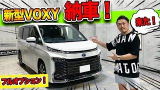 【納車】新型ヴォクシーフルオプションのハイブリッドS-Zが納車されました！｜TOYOTA VOXY S-Z HYBRID