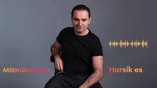 Arsen Grigoryan-HARSIK ES//Արսեն Գրիգորյան-ՀԱՐՍԻԿ ԵՍ