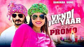 BANJARA LOVE SONG || PROMO || VENDI HEGI YAAR || VEER PAWAR & SARITHA CHAVAN ||